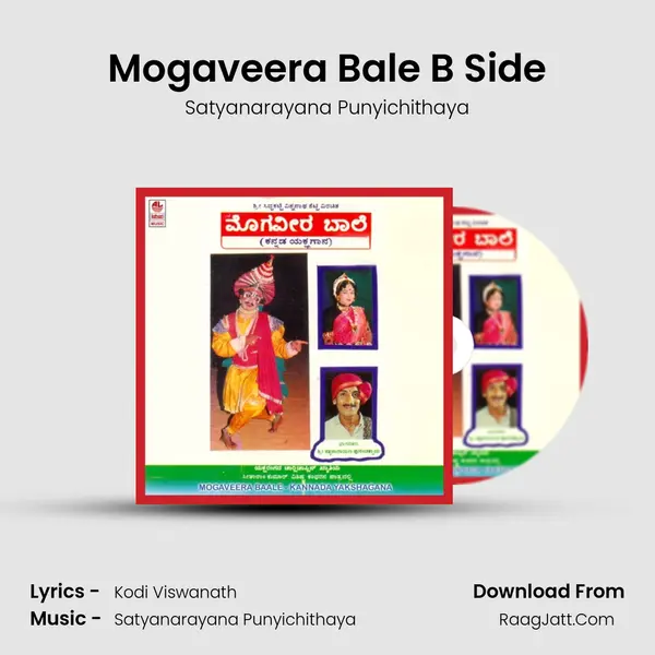 Mogaveera Bale B Side MP3 Song by Satyanarayana Punyichithaya Cover