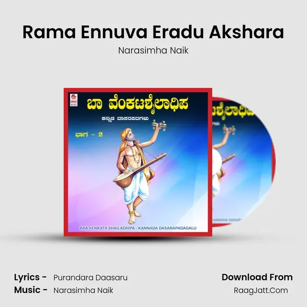 Rama Ennuva Eradu Akshara MP3 Song by Narasimha Naik Cover