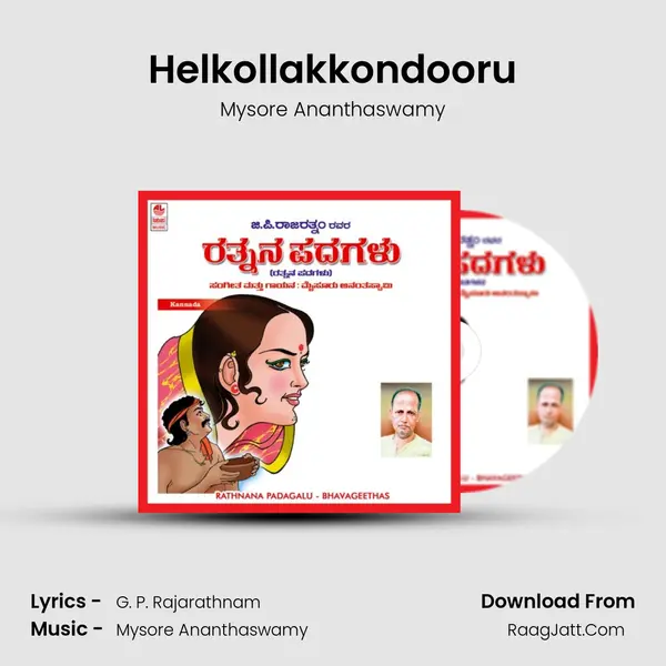 Helkollakkondooru MP3 Song by Mysore Ananthaswamy Cover