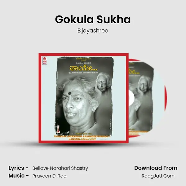 Gokula Sukha MP3 Song by B.jayashree Cover