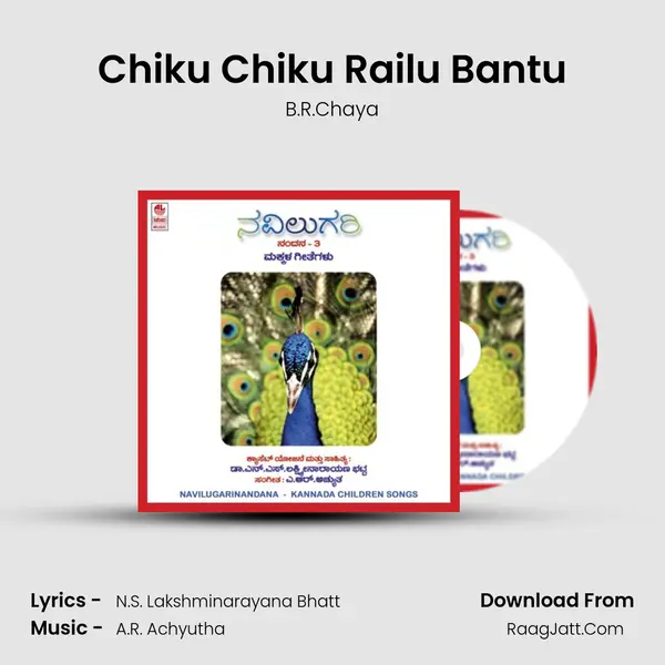 Chiku Chiku Railu Bantu MP3 Song by B.R.Chaya Cover