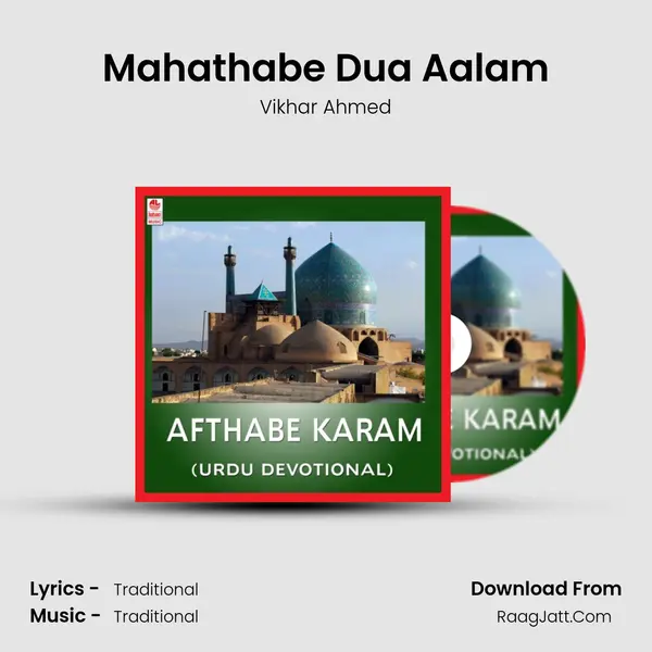 Mahathabe Dua Aalam mp3 song