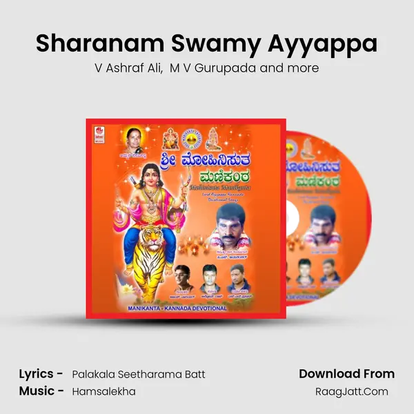 Sharanam Swamy Ayyappa mp3 song