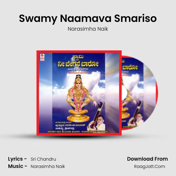 Swamy Naamava Smariso MP3 Song by Narasimha Naik Cover