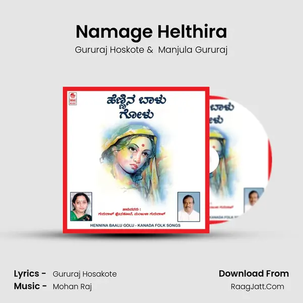 Namage Helthira MP3 Song by Gururaj Hoskote Cover