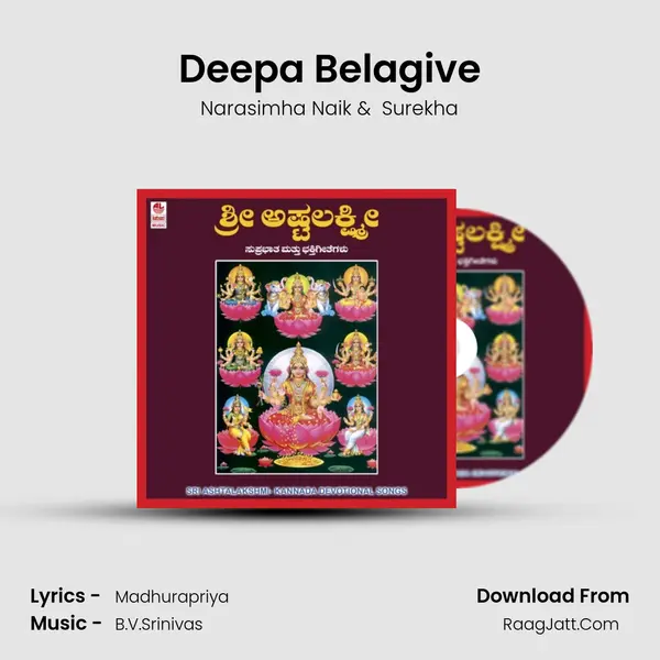 Deepa Belagive MP3 Song by Narasimha Naik Cover