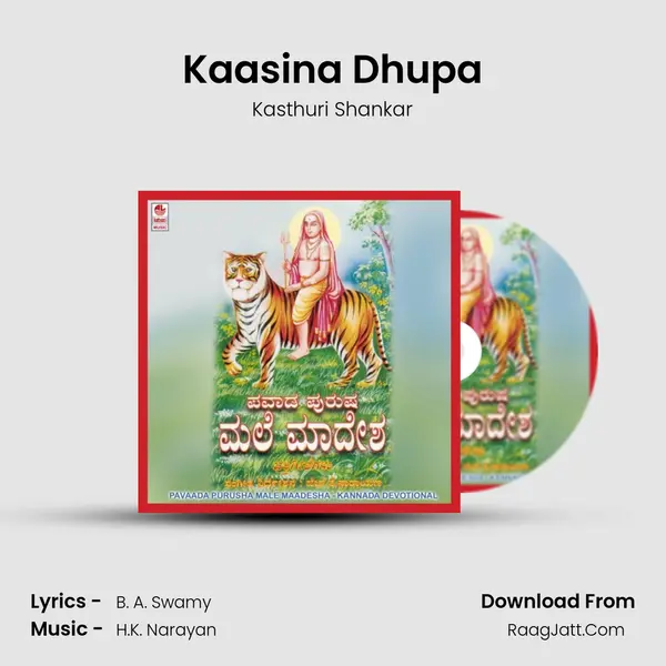 Kaasina Dhupa MP3 Song by Kasthuri Shankar Cover