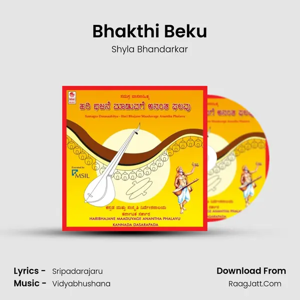 Bhakthi Beku MP3 Song by Shyla Bhandarkar Cover
