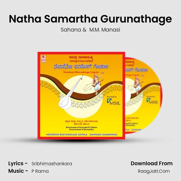 Natha Samartha Gurunathage MP3 Song by Sahana Cover