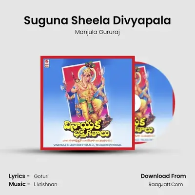 Suguna Sheela Divyapala MP3 Song by Manjula Gururaj Cover