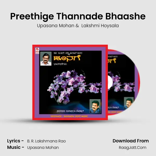Preethige Thannade Bhaashe mp3 song