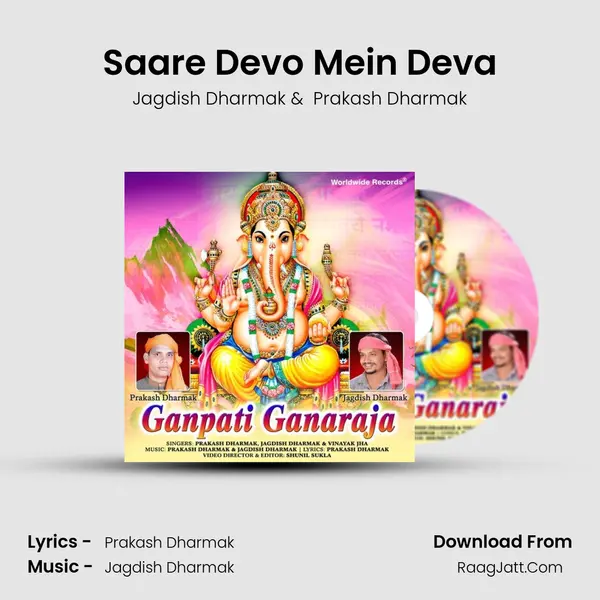 Saare Devo Mein Deva MP3 Song by Jagdish Dharmak Cover