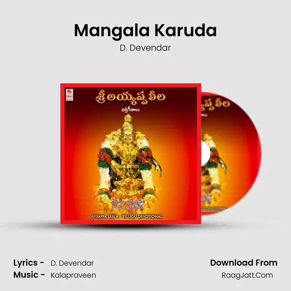 Mangala Karuda MP3 Song by D. Devendar Cover