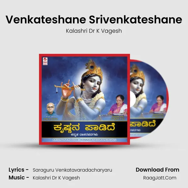 Venkateshane Srivenkateshane MP3 Song by Kalashri Dr K Vagesh Cover
