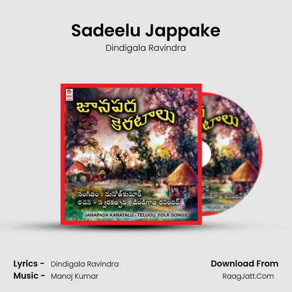 Sadeelu Jappake MP3 Song by Dindigala Ravindra Cover