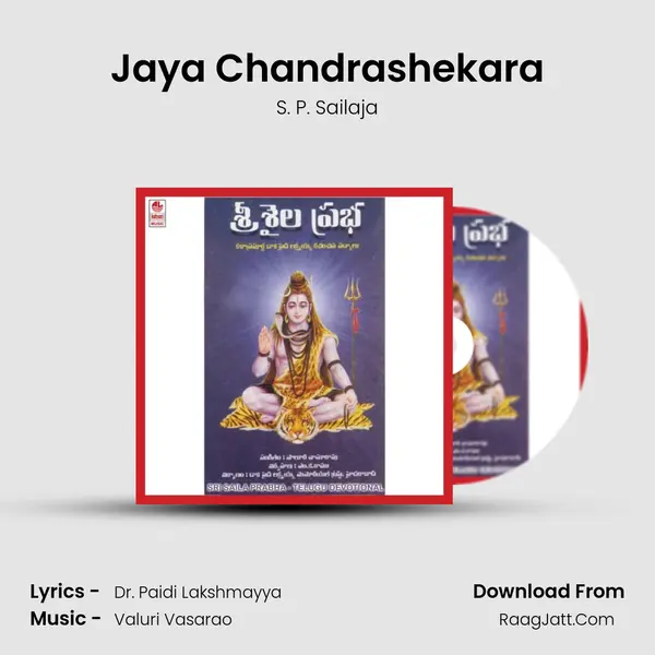 Jaya Chandrashekara MP3 Song by S. P. Sailaja Cover