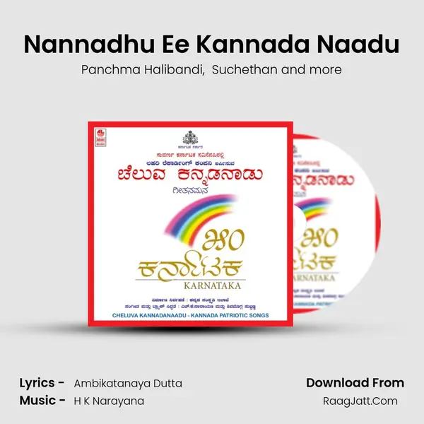 Nannadhu Ee Kannada Naadu MP3 Song by Panchma Halibandi Cover