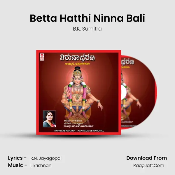 Betta Hatthi Ninna Bali MP3 Song by B.K. Sumitra Cover