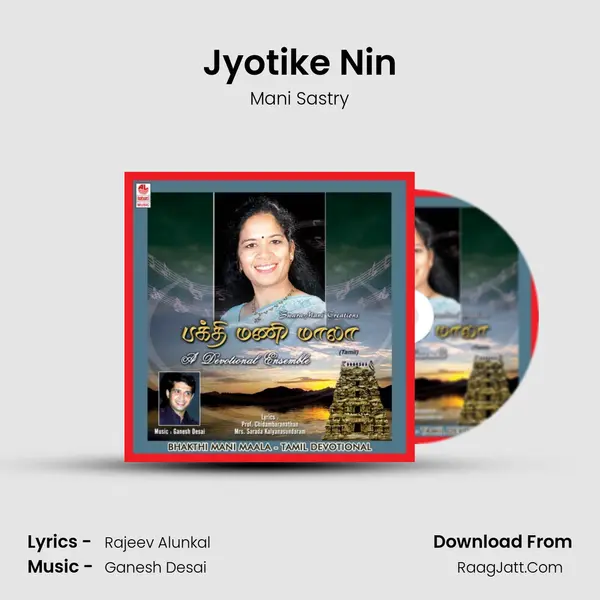 Jyotike Nin MP3 Song by Mani Sastry Cover