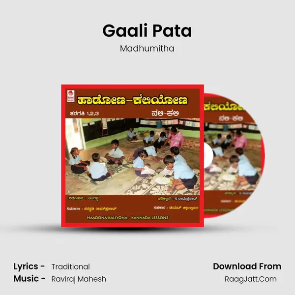Gaali Pata MP3 Song by Madhumitha Cover