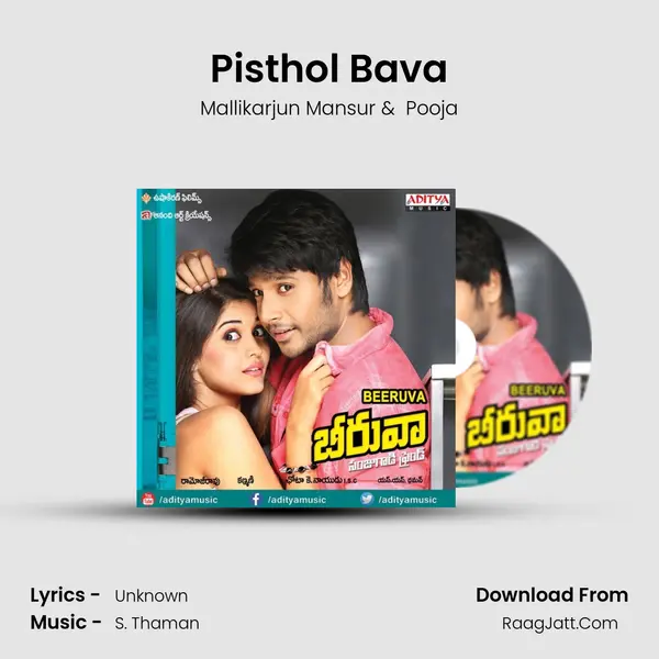 Pisthol Bava MP3 Song by Mallikarjun Mansur Cover