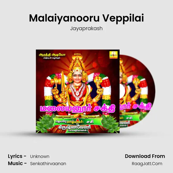 Malaiyanooru Veppilai MP3 Song by Jayaprakash Cover