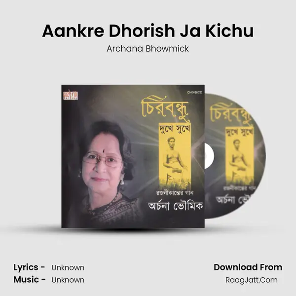 Aankre Dhorish Ja Kichu MP3 Song by Archana Bhowmick Cover