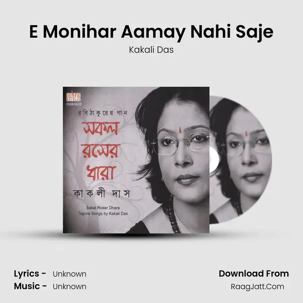 E Monihar Aamay Nahi Saje MP3 Song by Kakali Das Cover