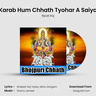Karab Hum Chhath Tyohar A Saiya MP3 Song by Ripali Raj Cover