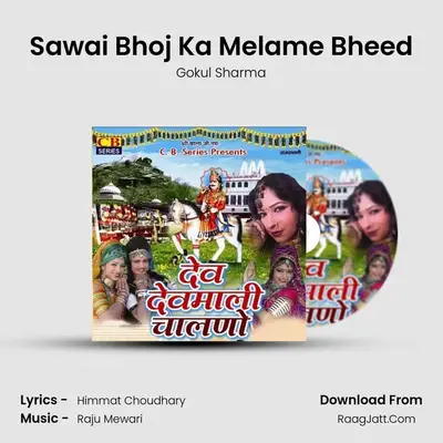 Sawai Bhoj Ka Melame Bheed mp3 song