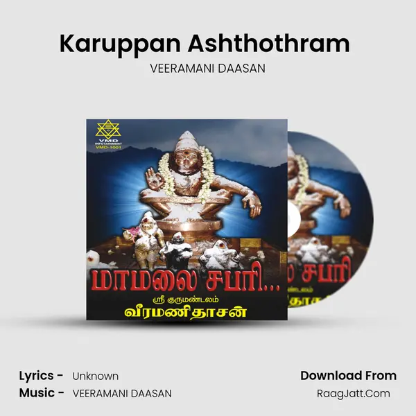 Karuppan Ashthothram (108) MP3 Song by VEERAMANI DAASAN Cover