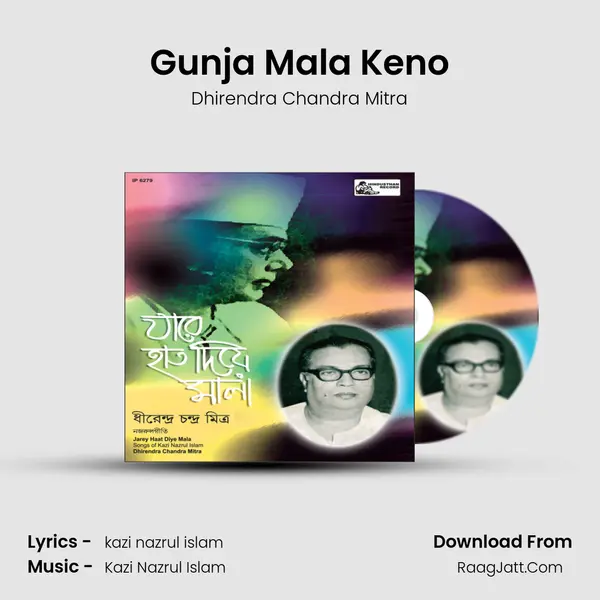 Gunja Mala Keno mp3 song