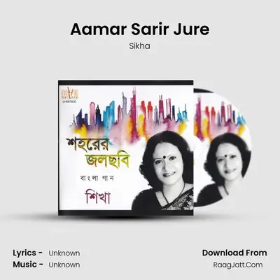 Aamar Sarir Jure mp3 song