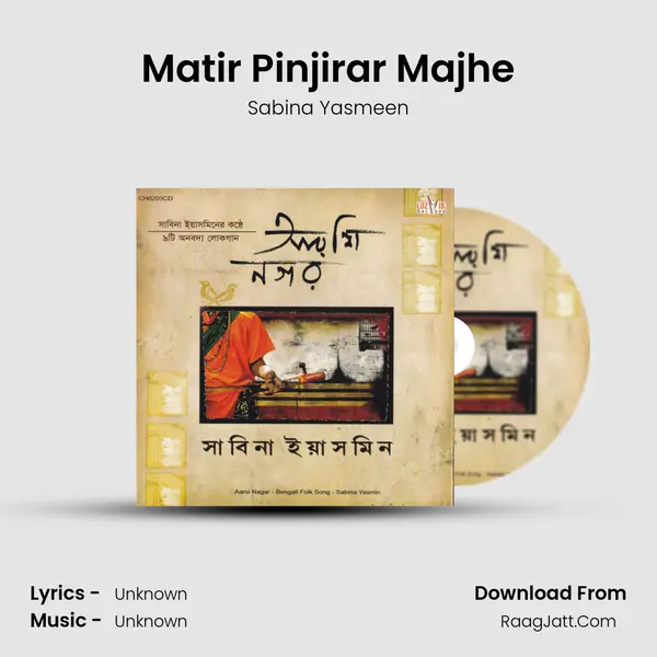 Matir Pinjirar Majhe MP3 Song by Sabina Yasmeen Cover
