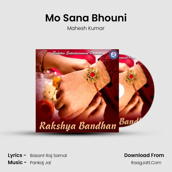 Mo Sana Bhouni MP3 Song by Mahesh Kumar Cover