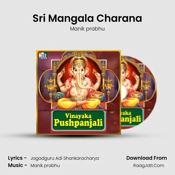 Sri Mangala Charana MP3 Song by Manik prabhu Cover