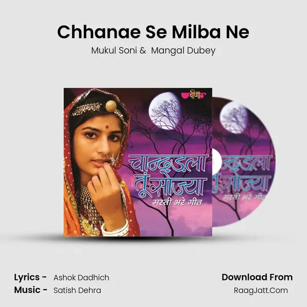 Chhanae Se Milba Ne MP3 Song by Mukul Soni Cover