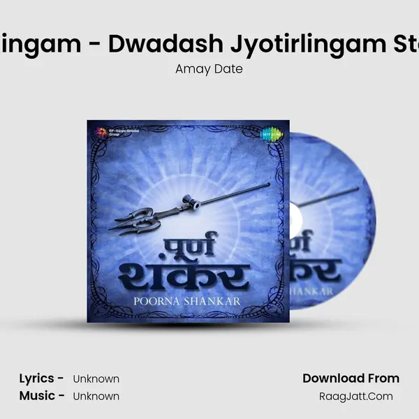 Jyotirlingam - Dwadash Jyotirlingam Stotram MP3 Song by Amay Date Cover
