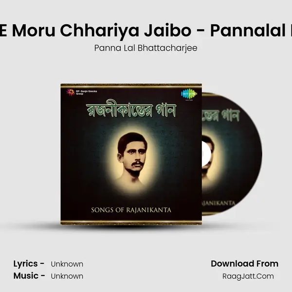 Kobe Trishita E Moru Chhariya Jaibo - Pannalal Bhattacharya MP3 Song by Panna Lal Bhattacharjee Cover