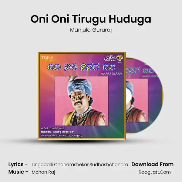 Oni Oni Tirugu Huduga MP3 Song by Manjula Gururaj Cover