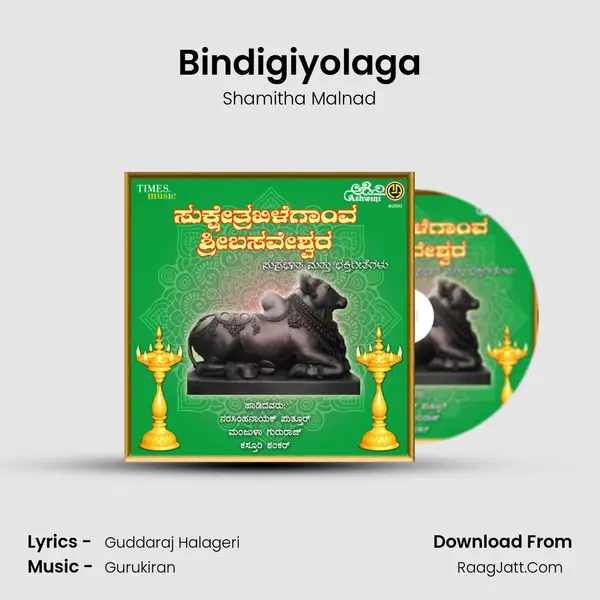 Bindigiyolaga MP3 Song by Shamitha Malnad Cover