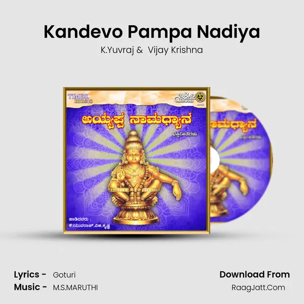 Kandevo Pampa Nadiya MP3 Song by K.Yuvraj Cover