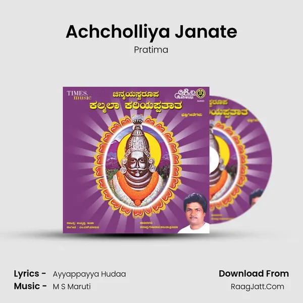 Achcholliya Janate MP3 Song by Pratima Cover