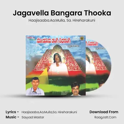 Jagavella Bangara Thooka MP3 Song by Haajisaaba.Aa.Mulla Cover