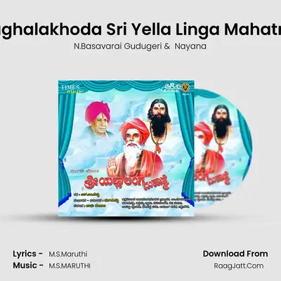 Mughalakhoda Sri Yella Linga Mahatme MP3 Song by N.Basavarai Gudugeri Cover