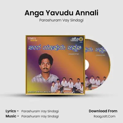 Anga Yavudu Annali MP3 Song by Parashuram Vay Sindagi Cover