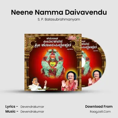 Neene Namma Daivavendu MP3 Song by S. P. Balasubrahmanyam Cover