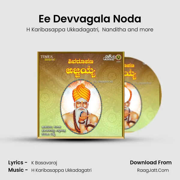 Ee Devvagala Noda MP3 Song by H Karibasappa Ukkadagatri Cover