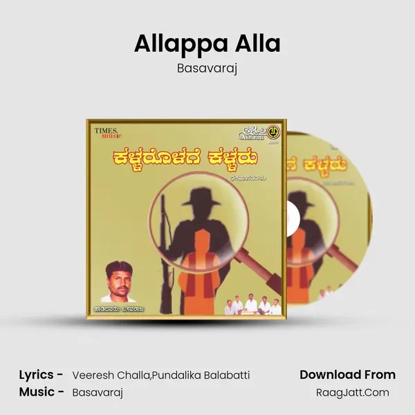 Allappa Alla MP3 Song by Basavaraj Cover