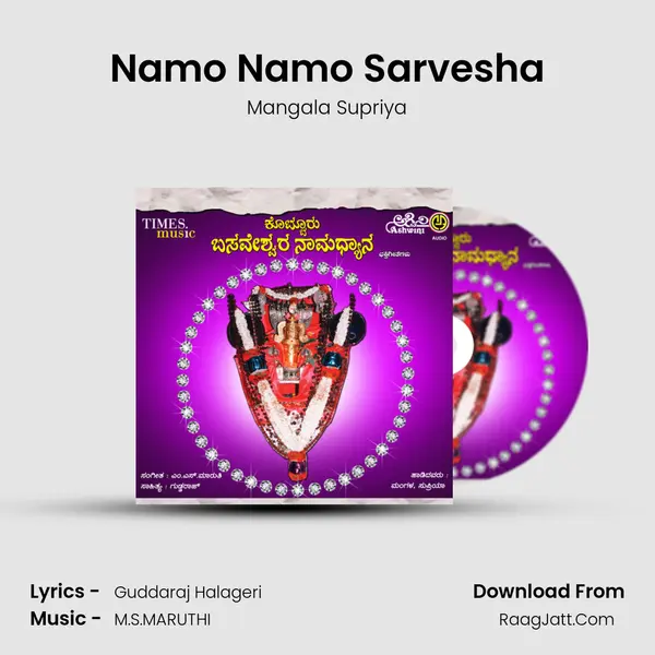 Namo Namo Sarvesha MP3 Song by Mangala Supriya Cover